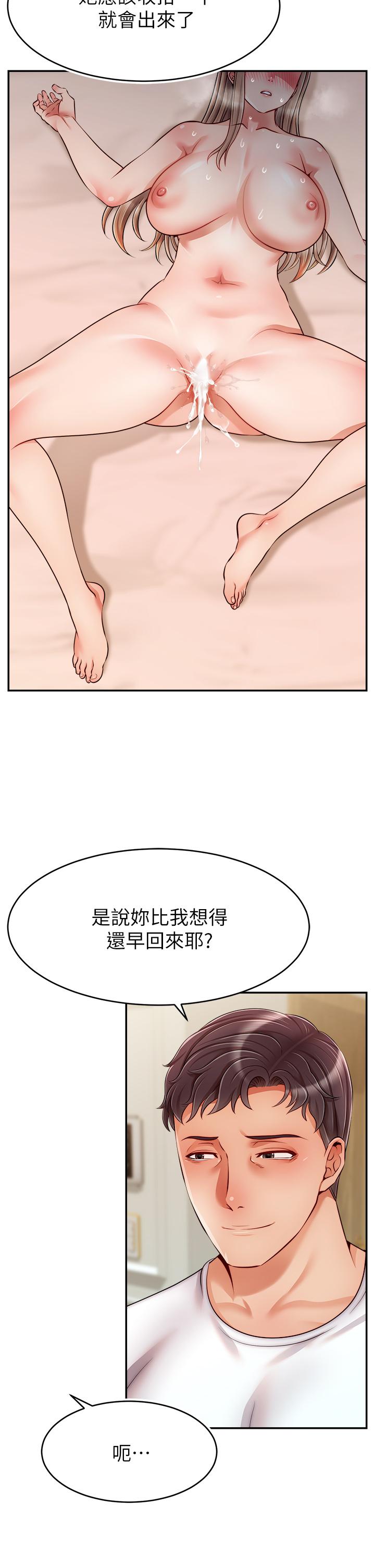 34P - 爸爸，请进!