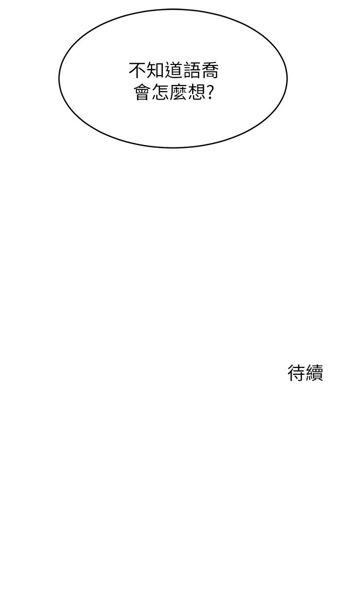 42P - 爸爸，请进!