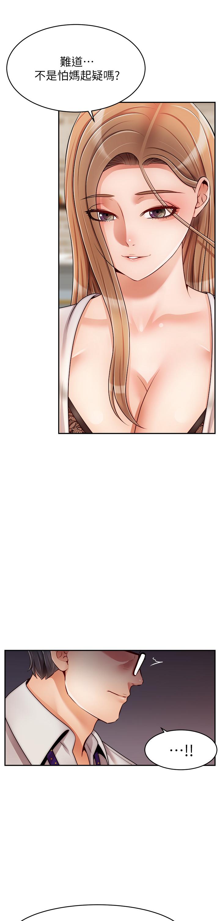5P - 爸爸，请进!