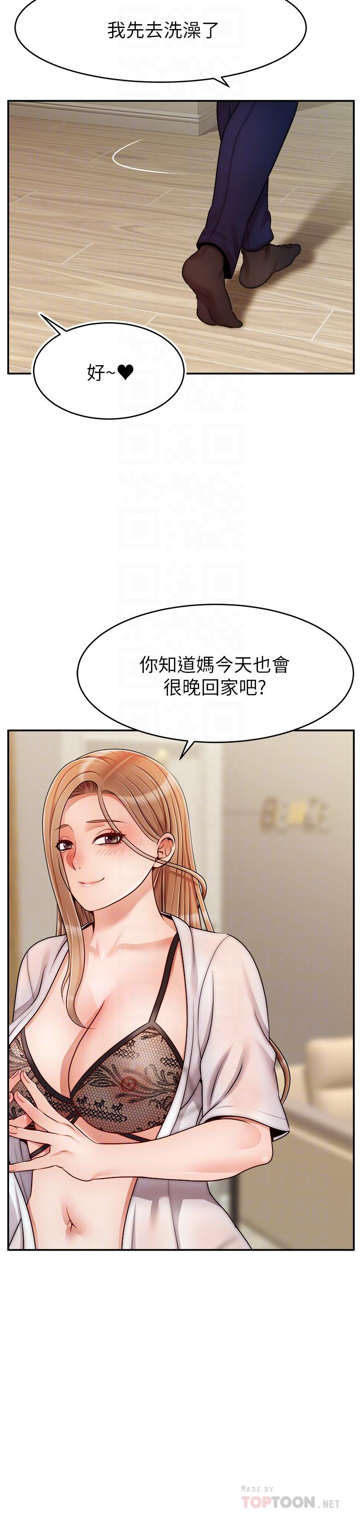 6P - 爸爸，请进!