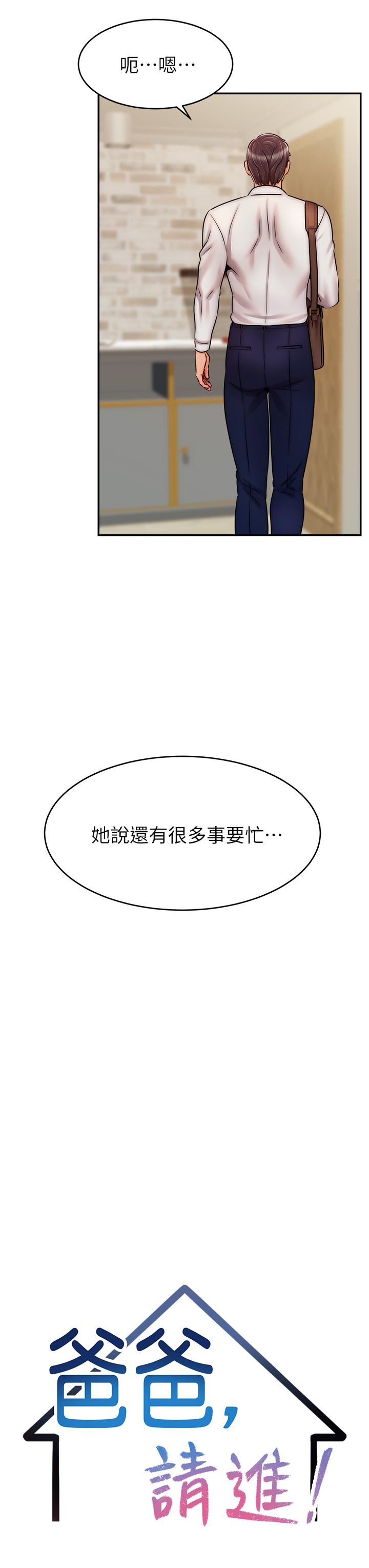 7P - 爸爸，请进!