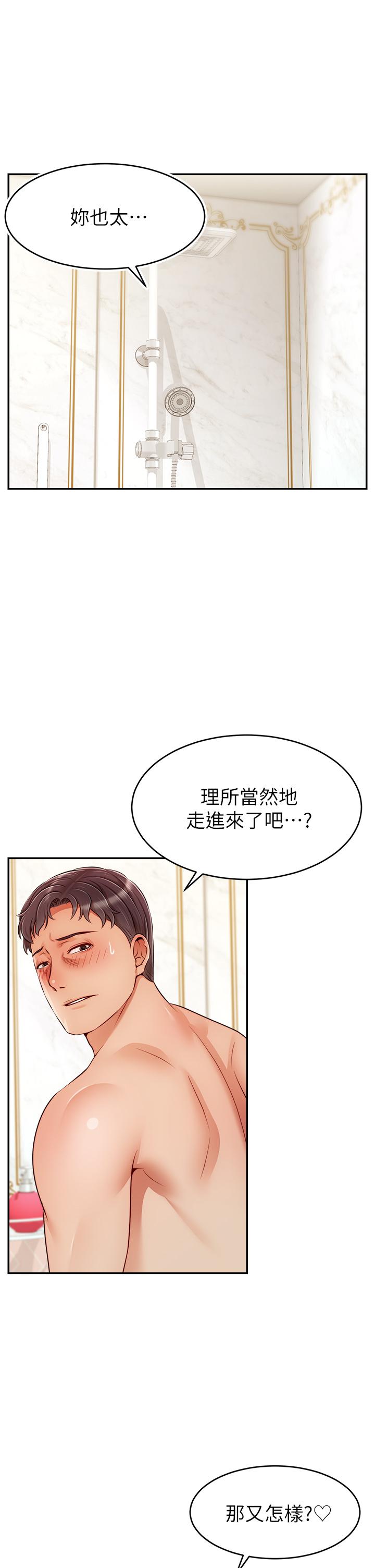 9P - 爸爸，请进!