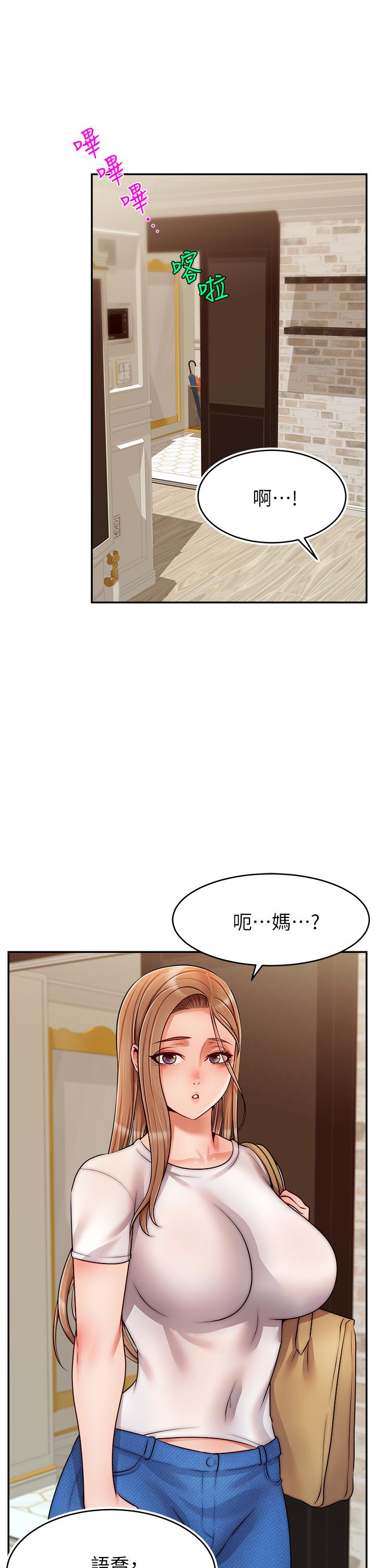 25P - 爸爸，请进!