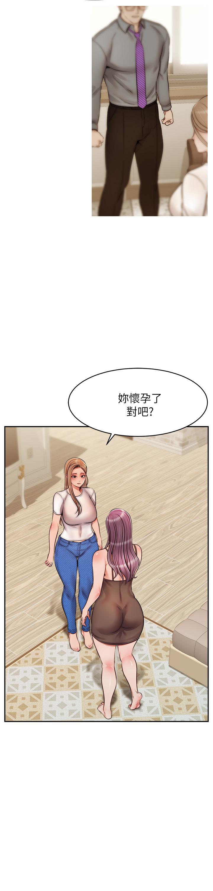 33P - 爸爸，请进!