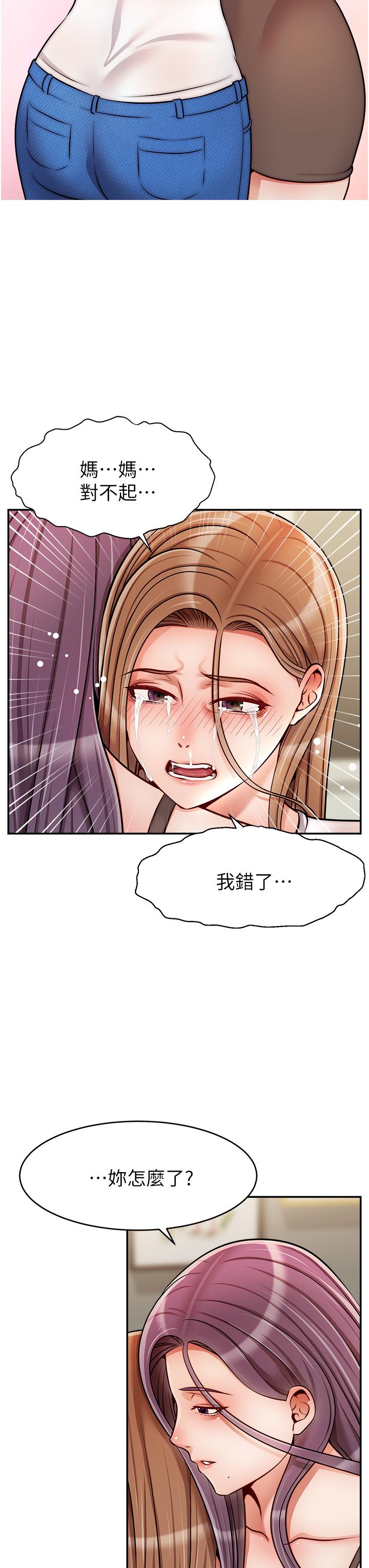 38P - 爸爸，请进!