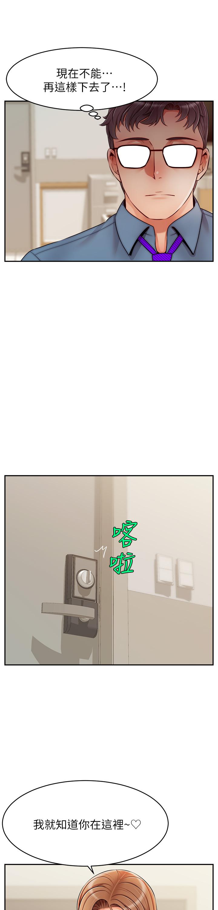 9P - 爸爸，请进!