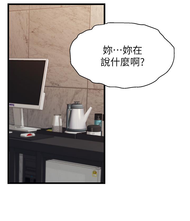 17P - 爸爸，请进!