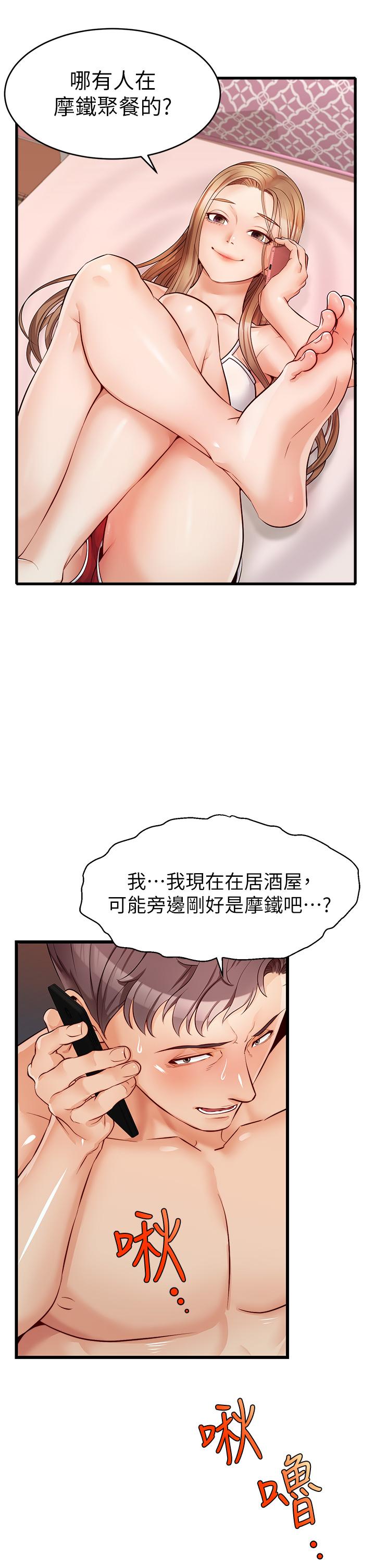 19P - 爸爸，请进!