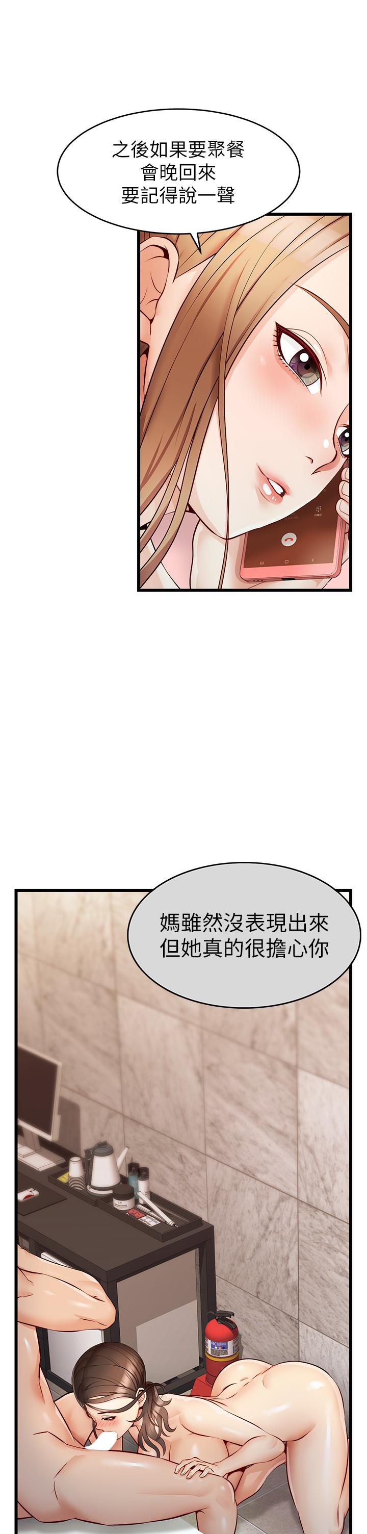 21P - 爸爸，请进!