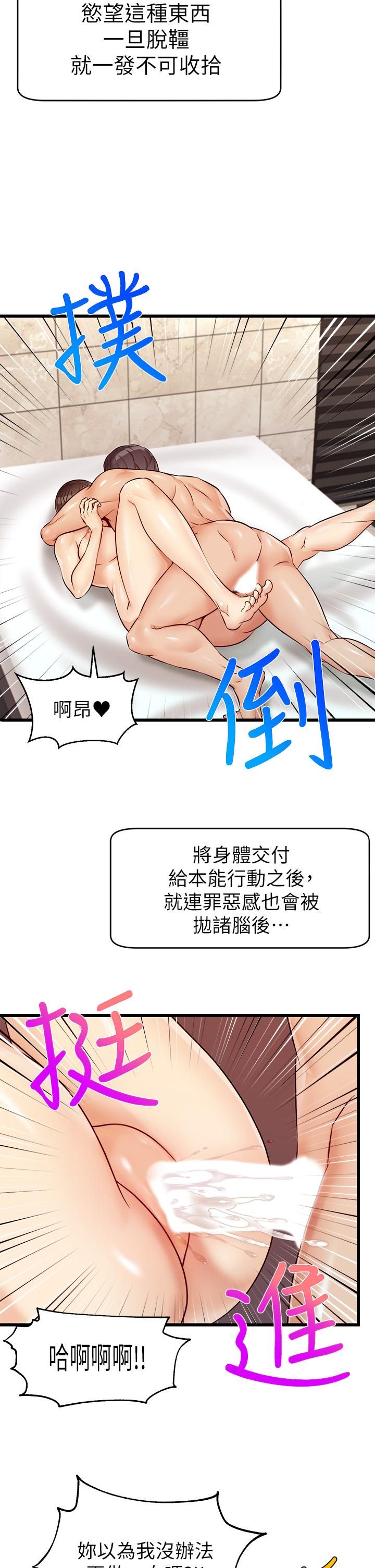 30P - 爸爸，请进!