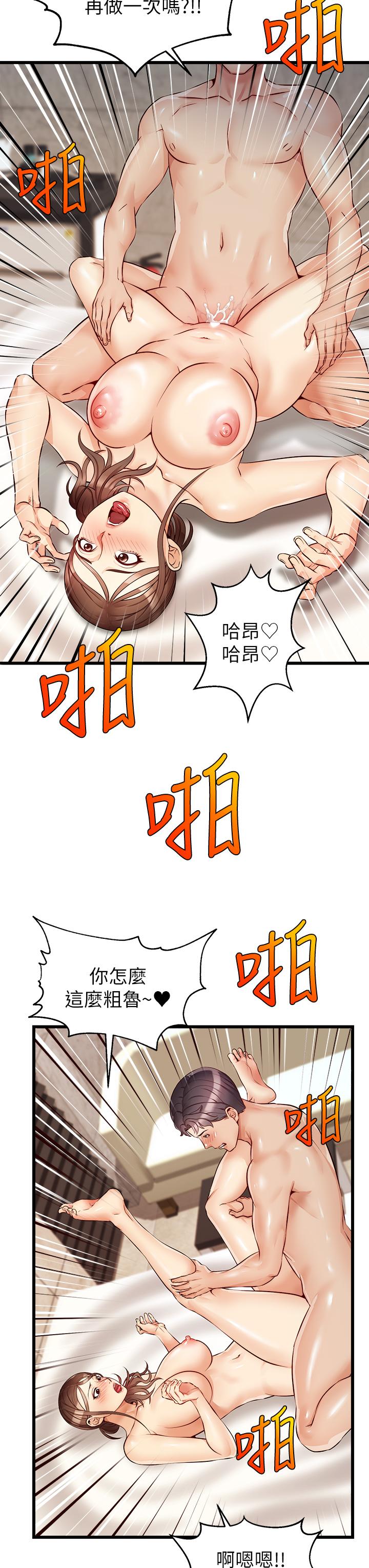 31P - 爸爸，请进!