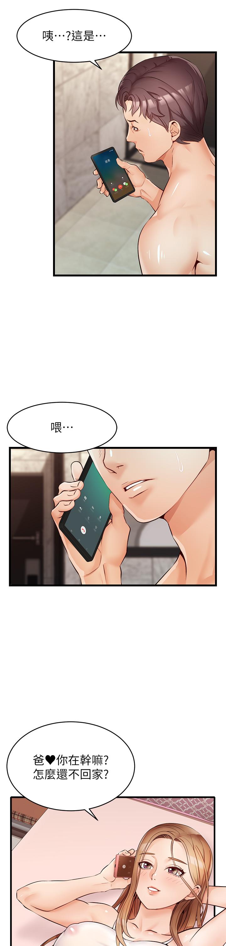3P - 爸爸，请进!