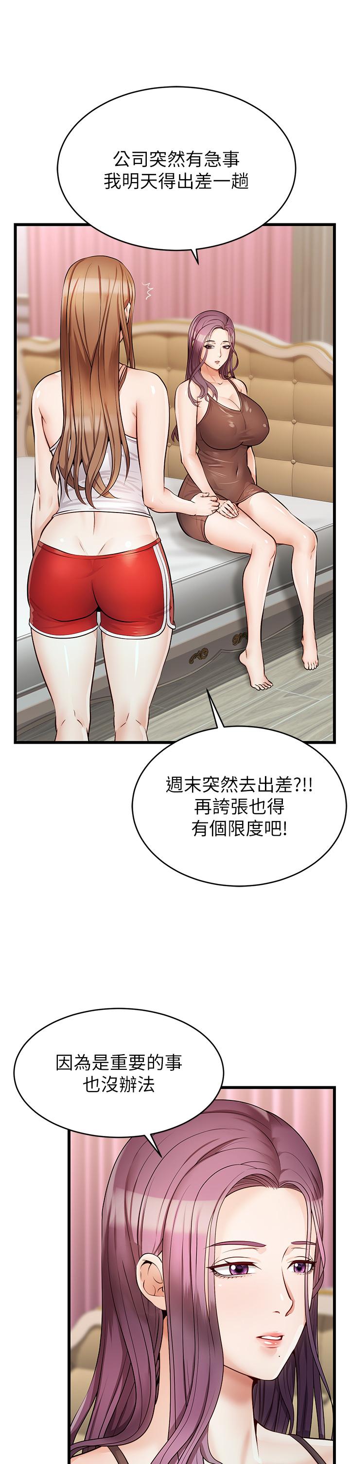 44P - 爸爸，请进!