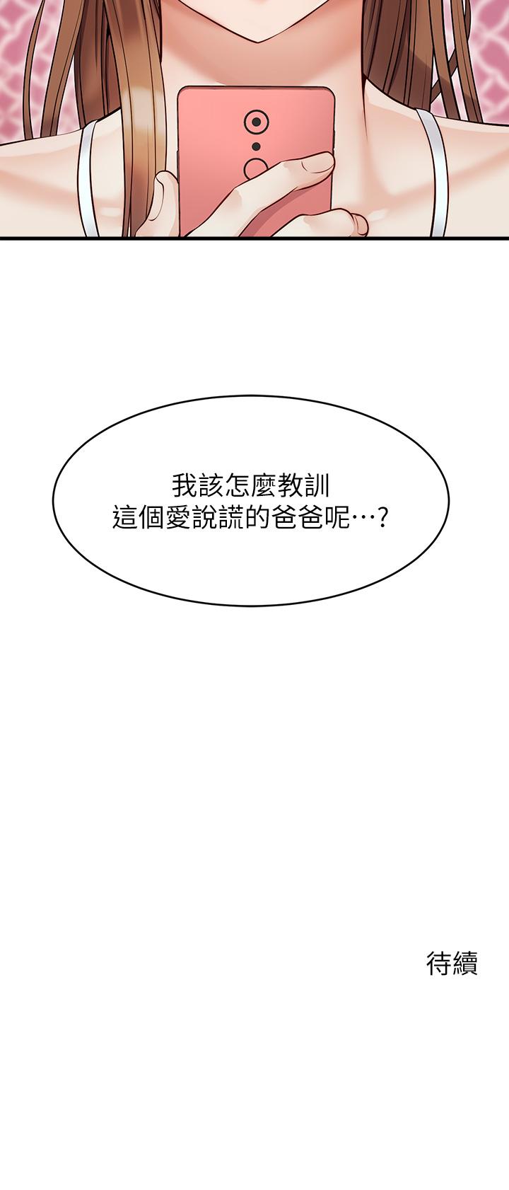 49P - 爸爸，请进!