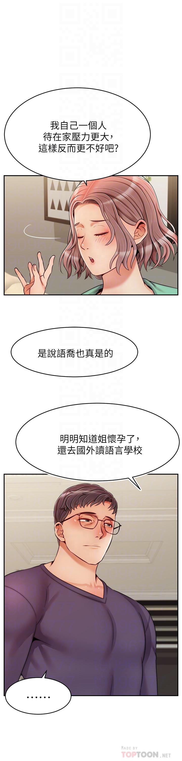 10P - 爸爸，请进!
