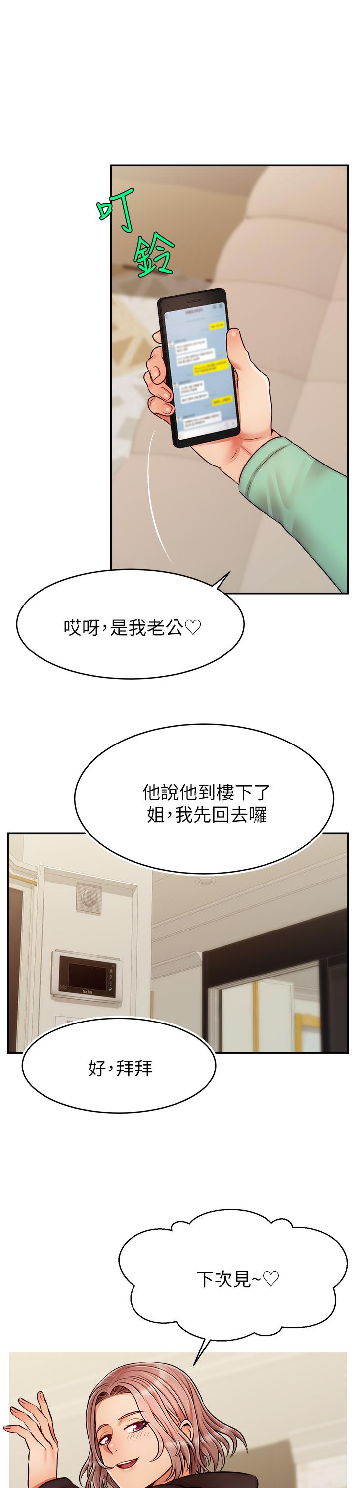 13P - 爸爸，请进!