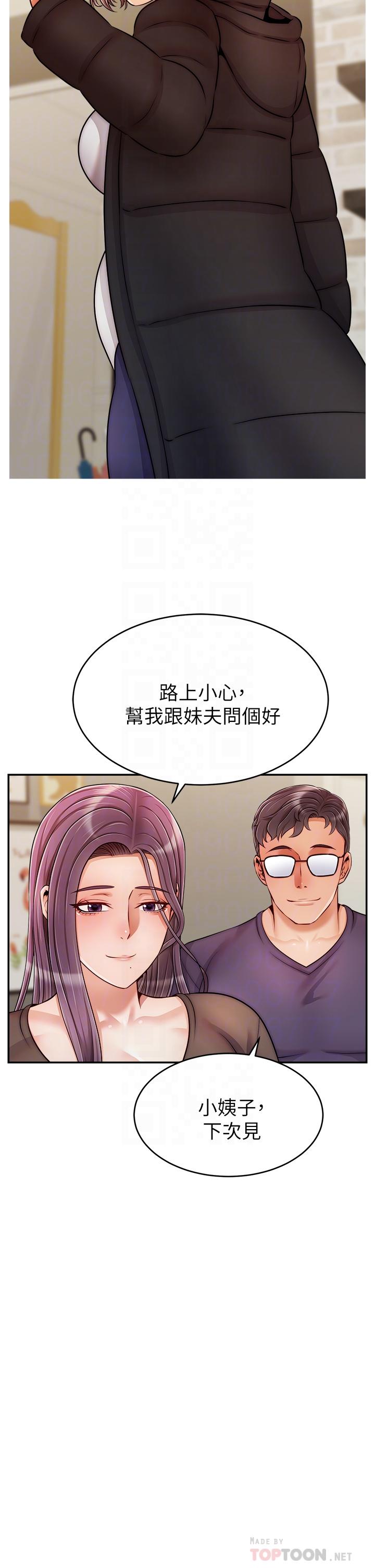 14P - 爸爸，请进!