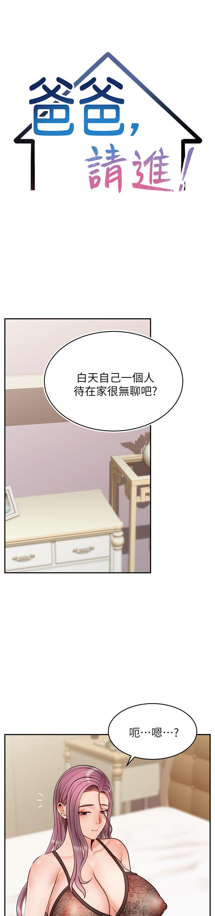15P - 爸爸，请进!