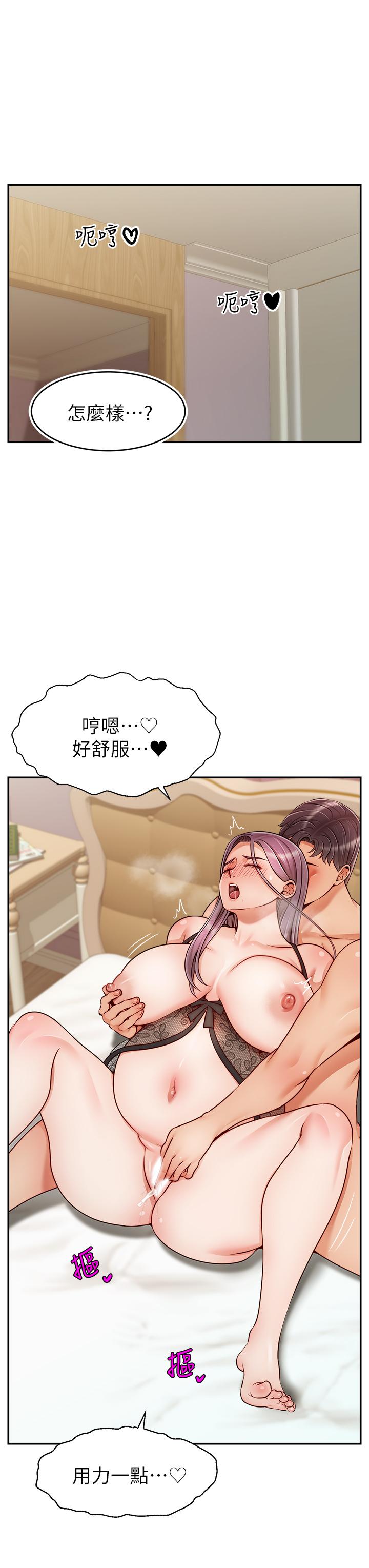19P - 爸爸，请进!