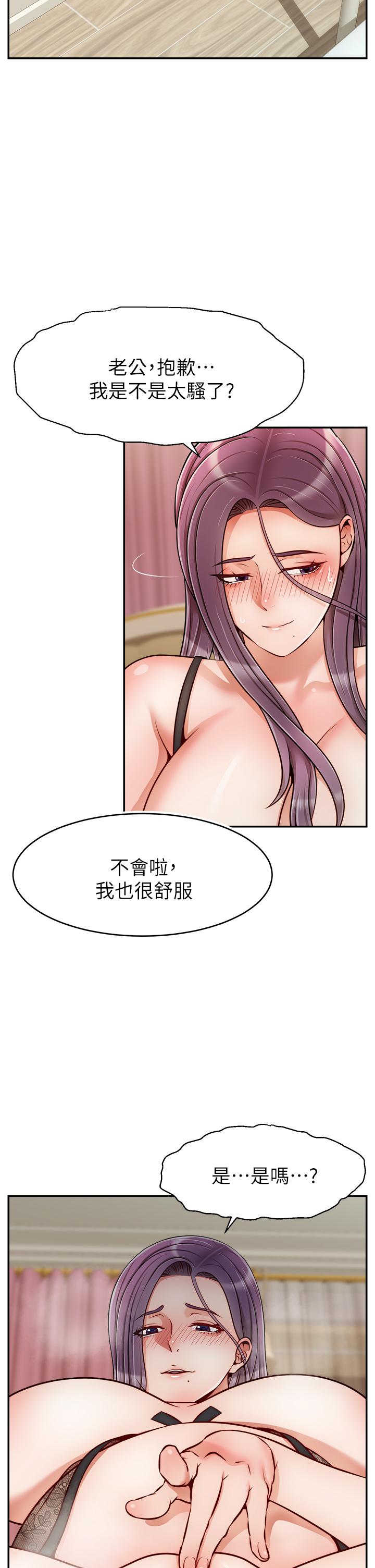 30P - 爸爸，请进!