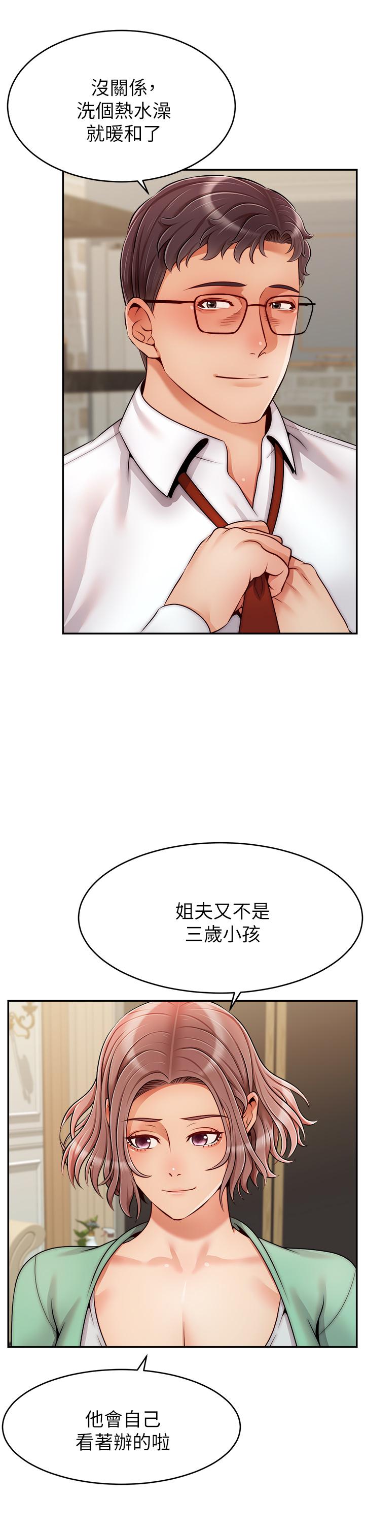 5P - 爸爸，请进!
