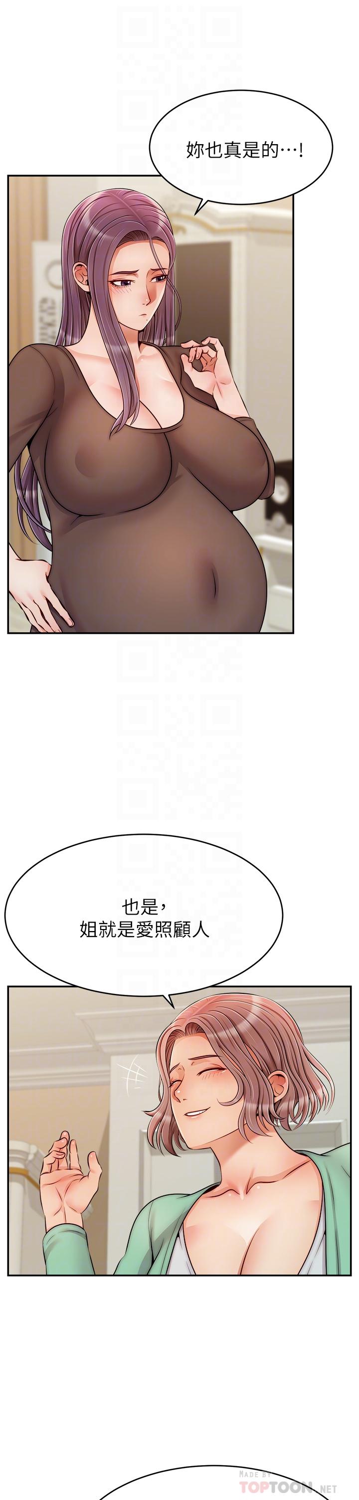 6P - 爸爸，请进!