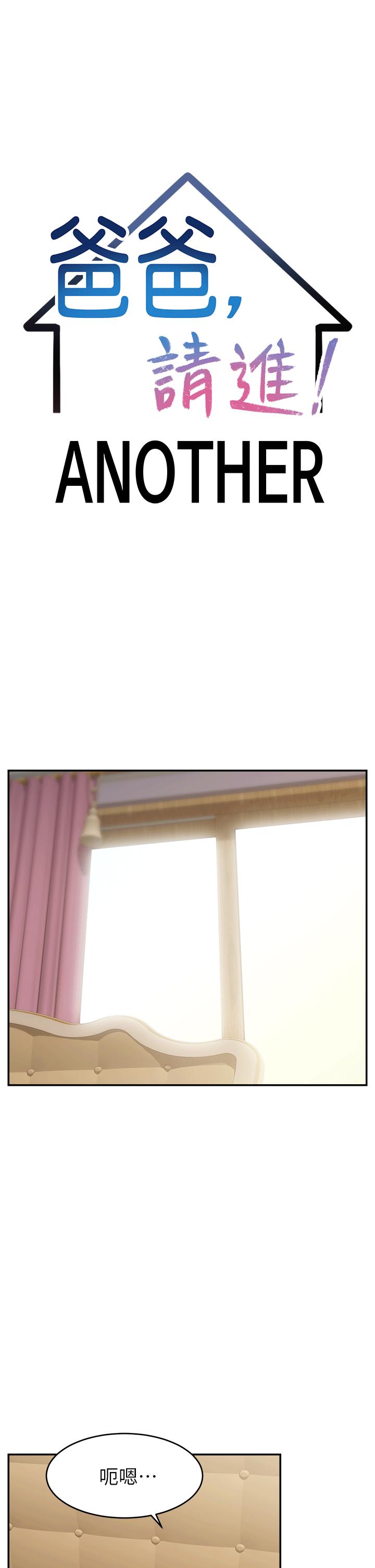 1P - 爸爸，请进!