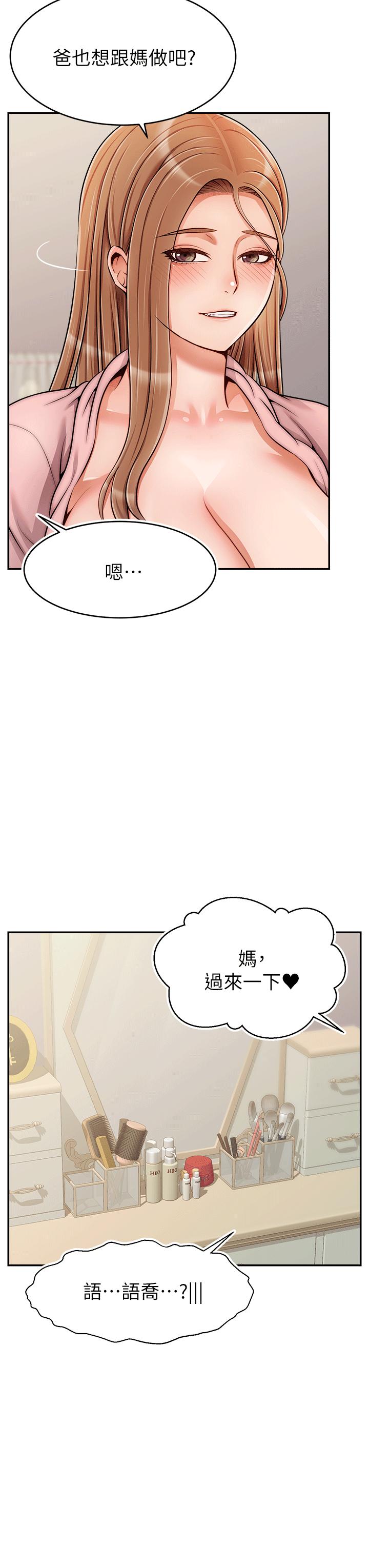 19P - 爸爸，请进!
