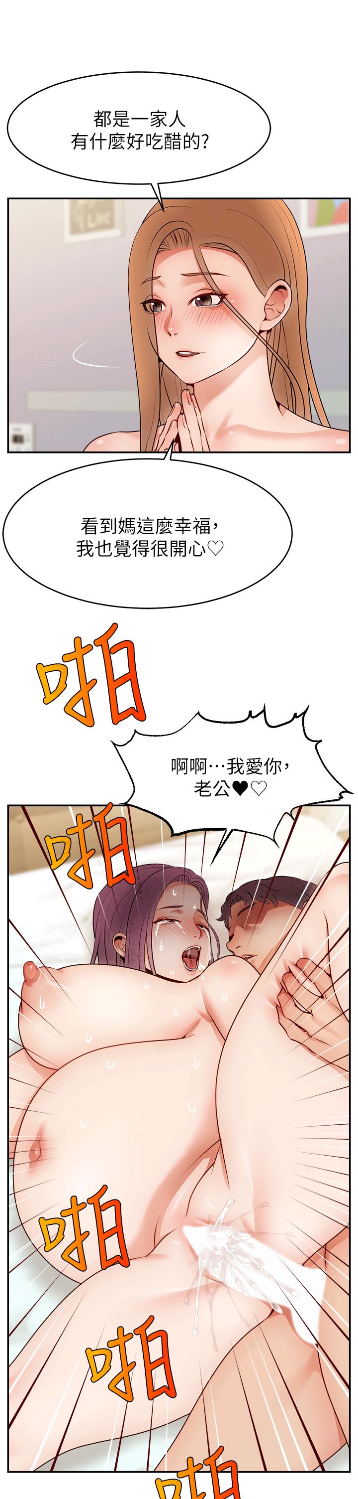 26P - 爸爸，请进!