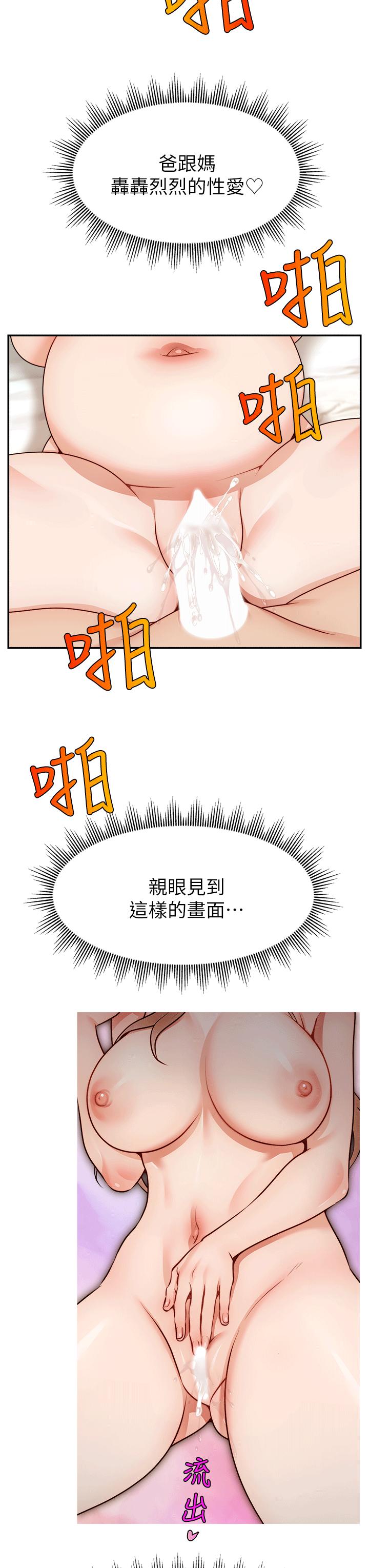 27P - 爸爸，请进!