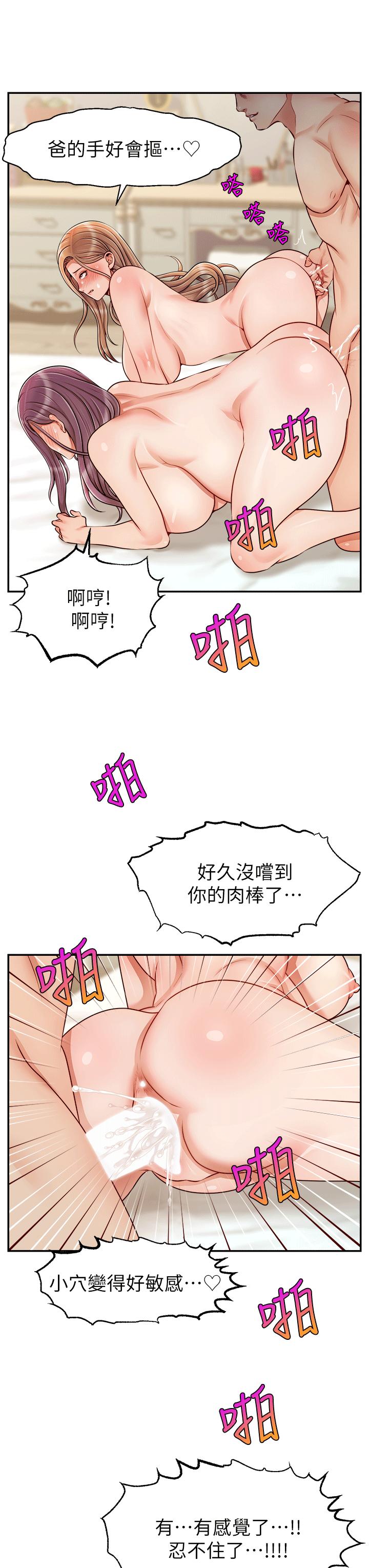 31P - 爸爸，请进!