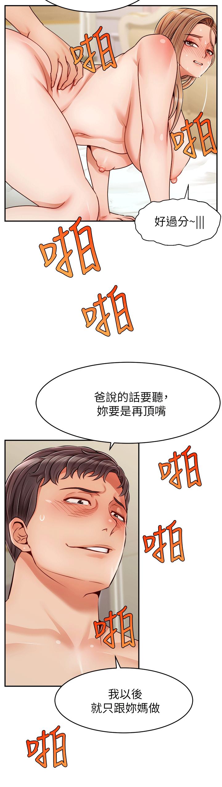 35P - 爸爸，请进!