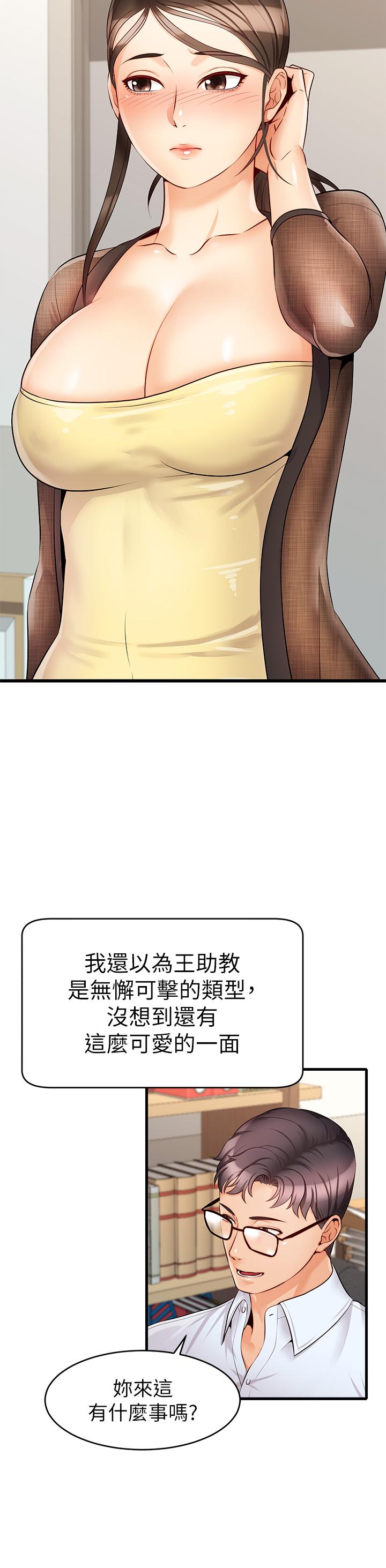 11P - 爸爸，请进!