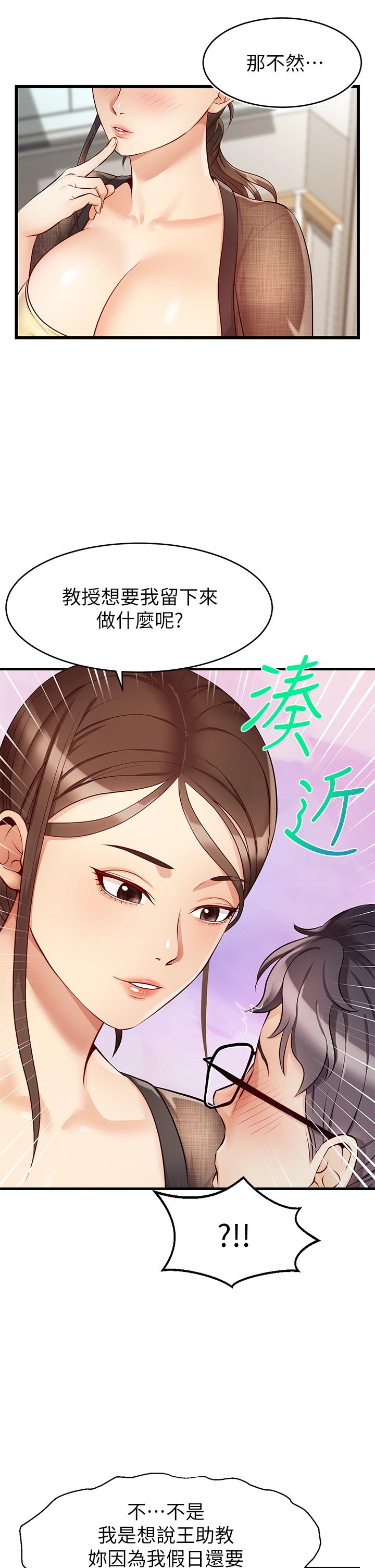 13P - 爸爸，请进!