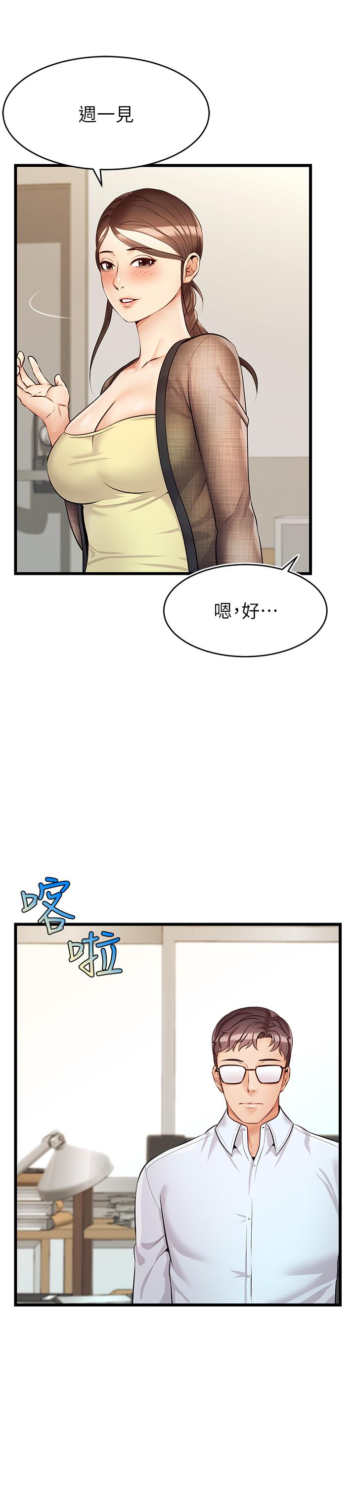 20P - 爸爸，请进!