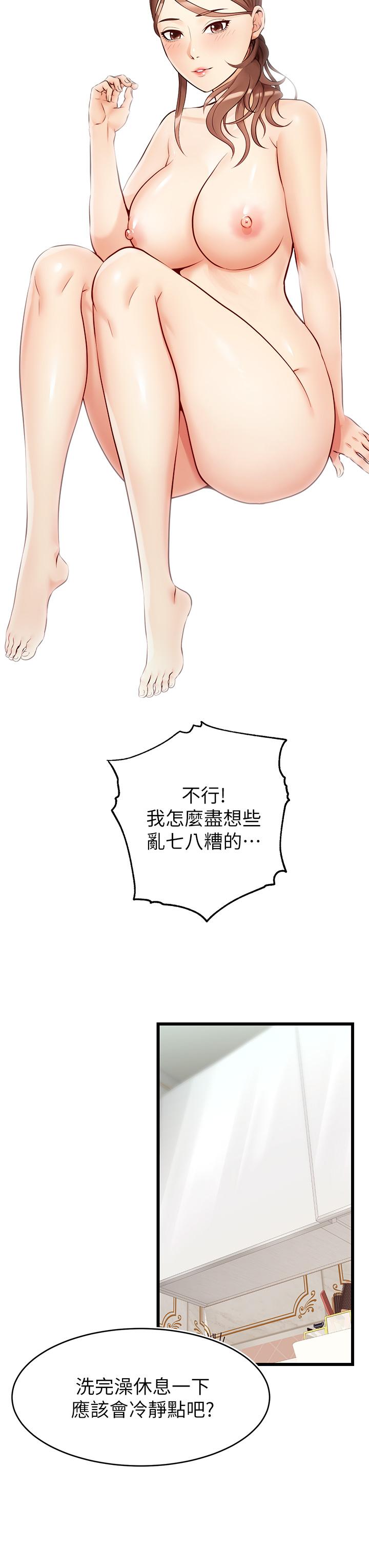 32P - 爸爸，请进!