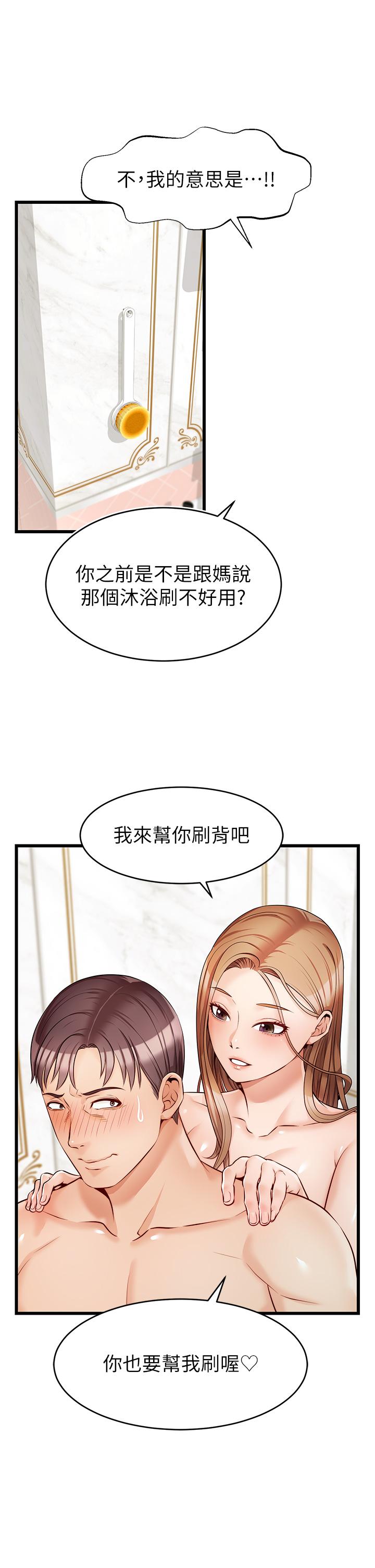 37P - 爸爸，请进!