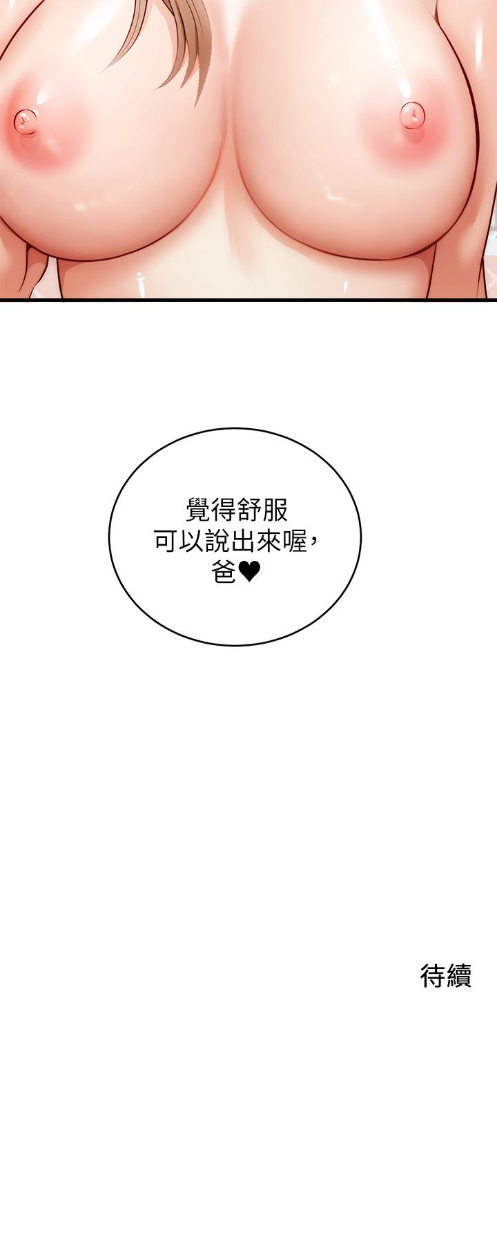 43P - 爸爸，请进!