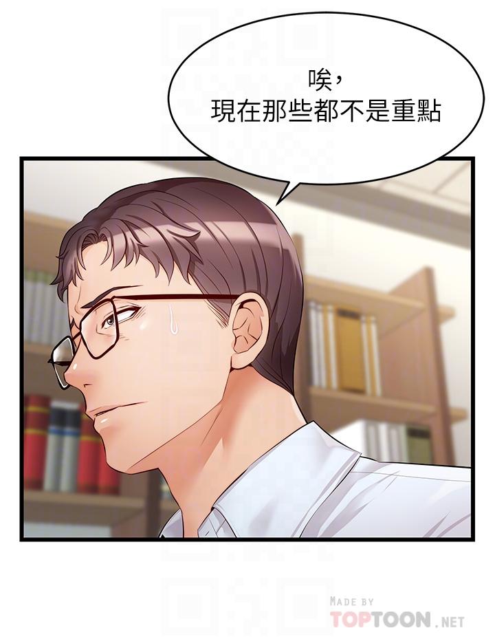 4P - 爸爸，请进!