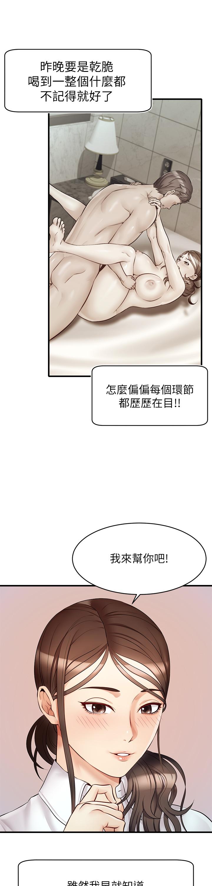 5P - 爸爸，请进!