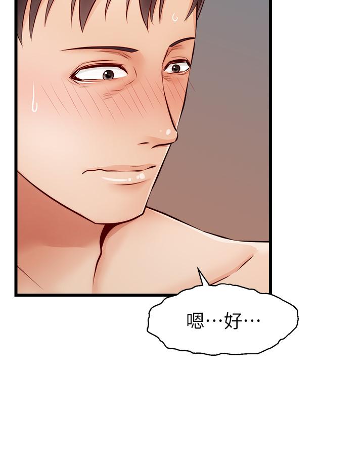 13P - 爸爸，请进!