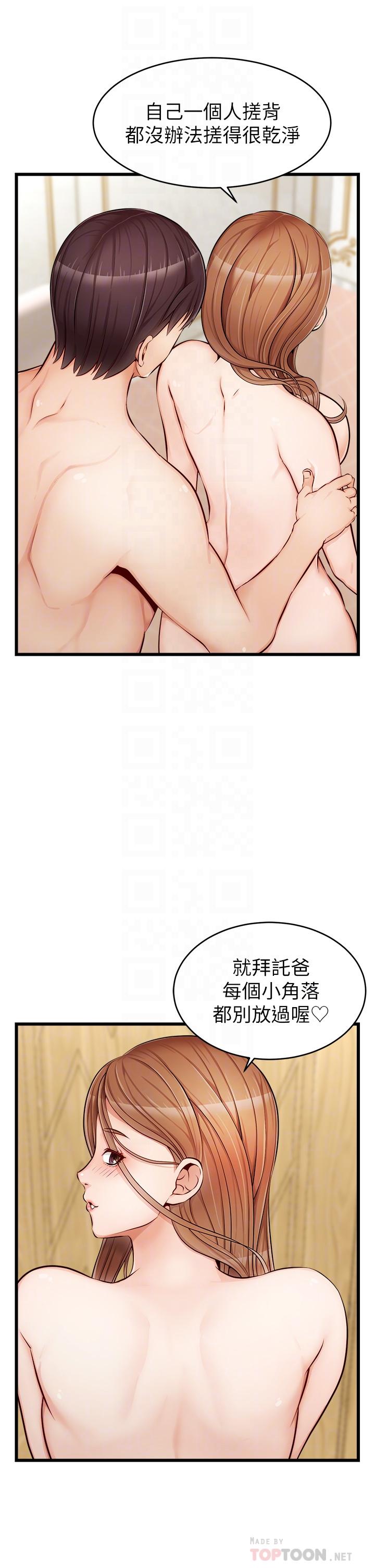 14P - 爸爸，请进!
