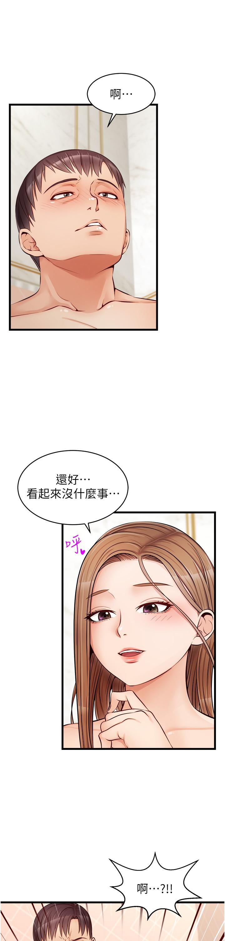 22P - 爸爸，请进!