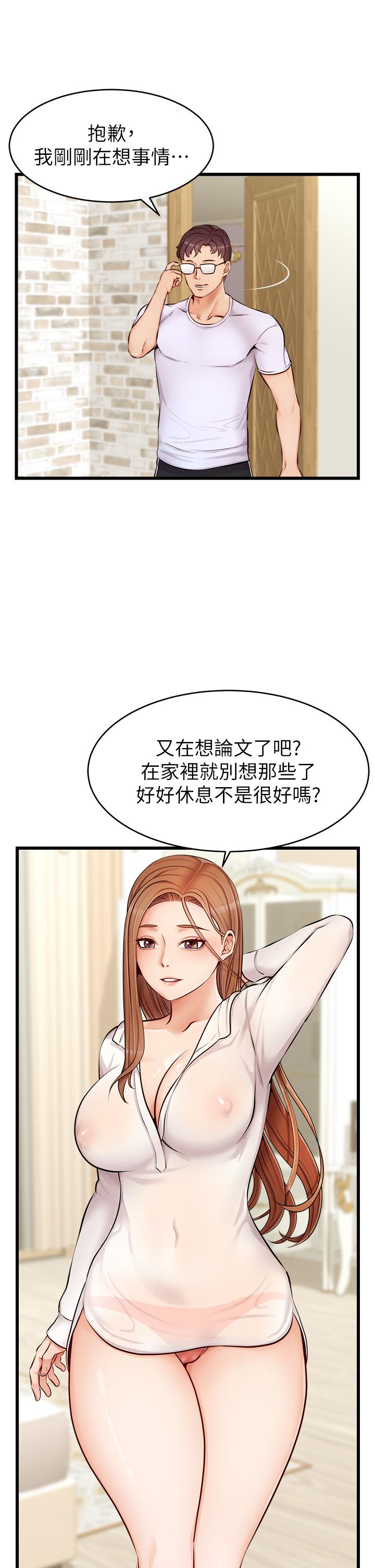 30P - 爸爸，请进!
