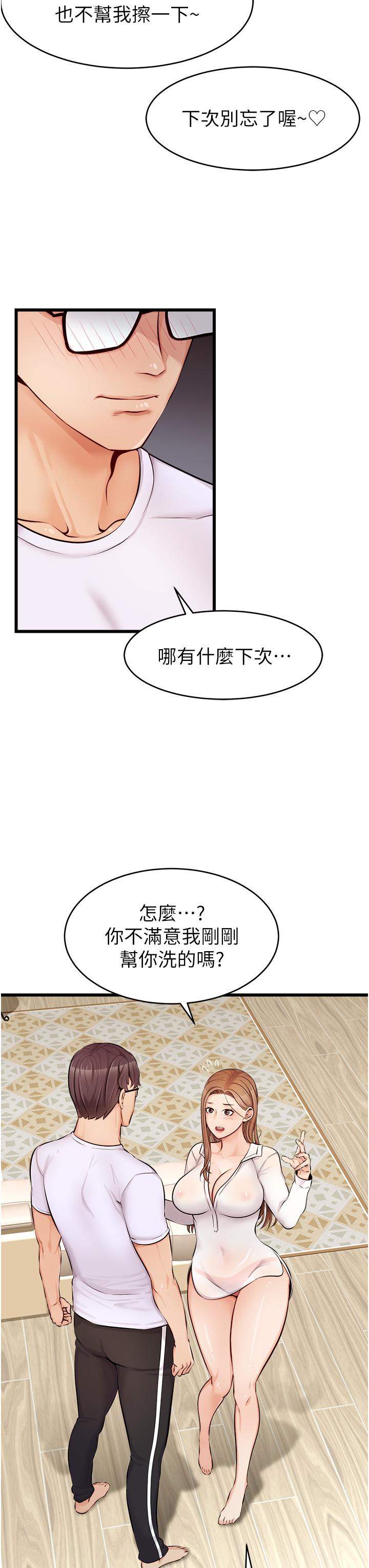 36P - 爸爸，请进!
