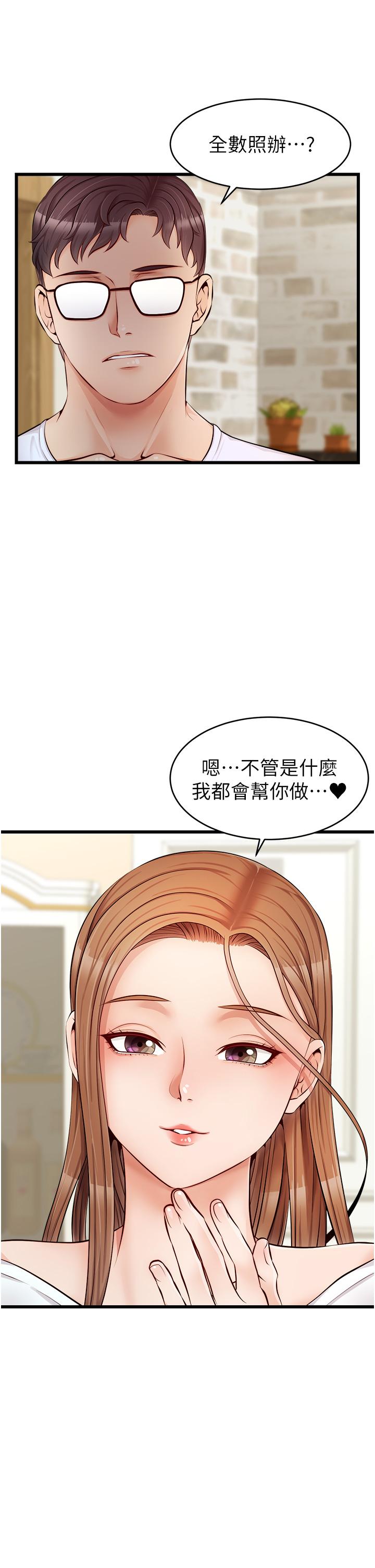38P - 爸爸，请进!