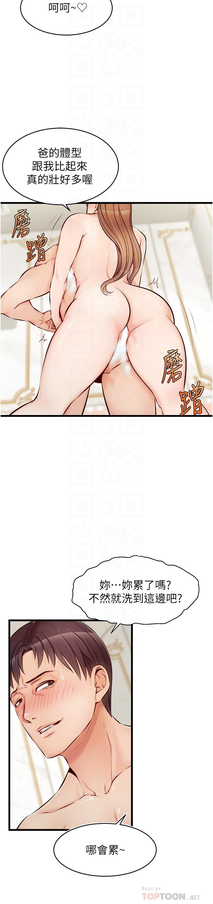 4P - 爸爸，请进!