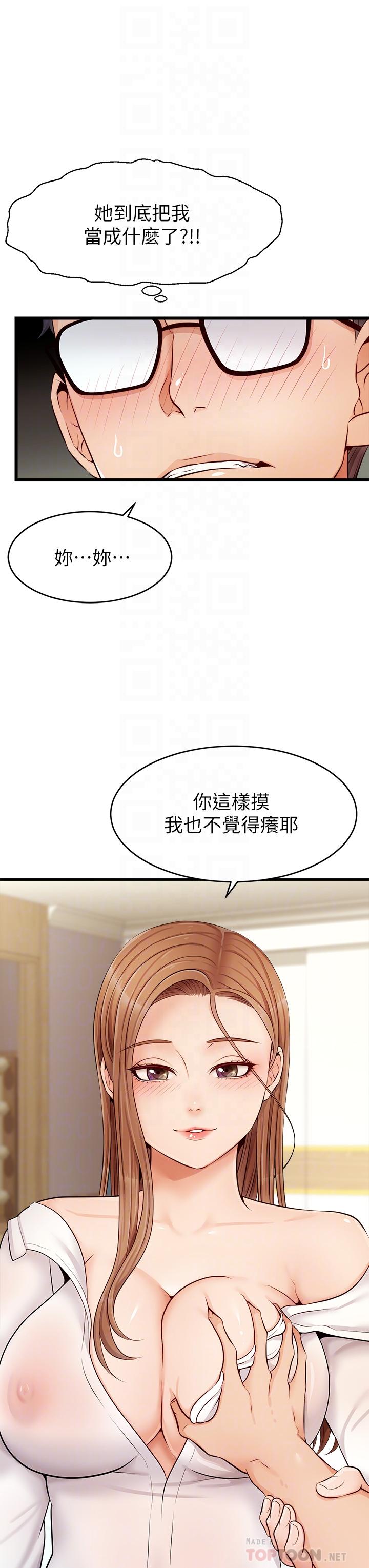 12P - 爸爸，请进!
