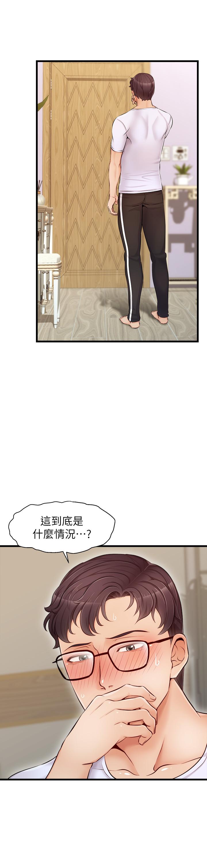 19P - 爸爸，请进!