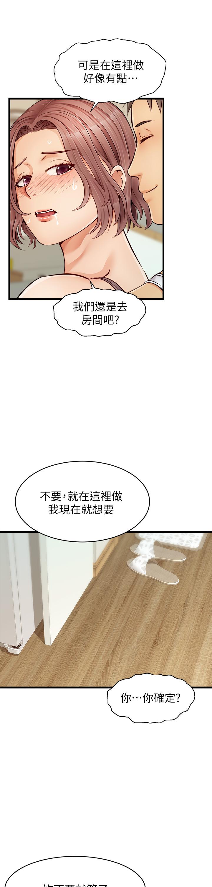 38P - 爸爸，请进!